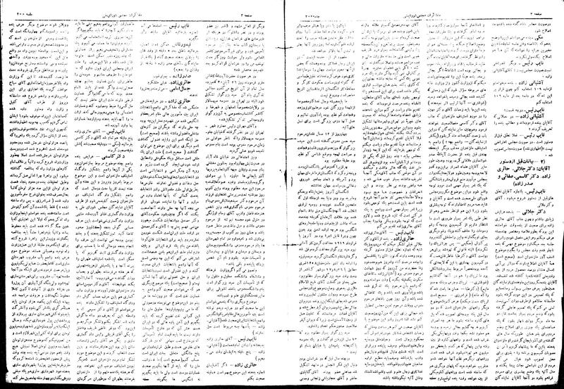 پرونده:Moz16 205.pdf
