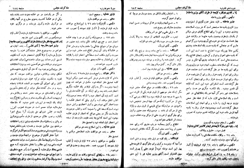 پرونده:Moz 10 17.pdf