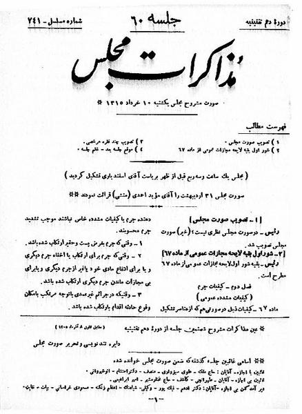 پرونده:Moz 10 60.pdf