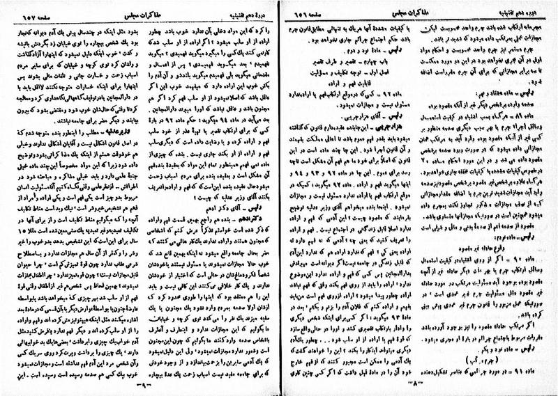 پرونده:Moz 10 60.pdf