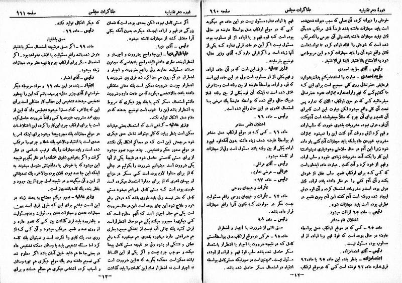 پرونده:Moz 10 60.pdf