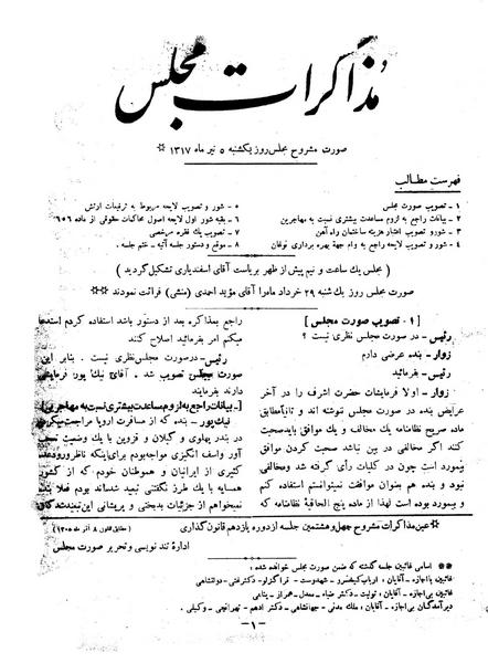 پرونده:Moz 11 48.pdf