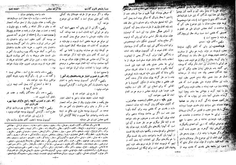 پرونده:Moz 11 48.pdf