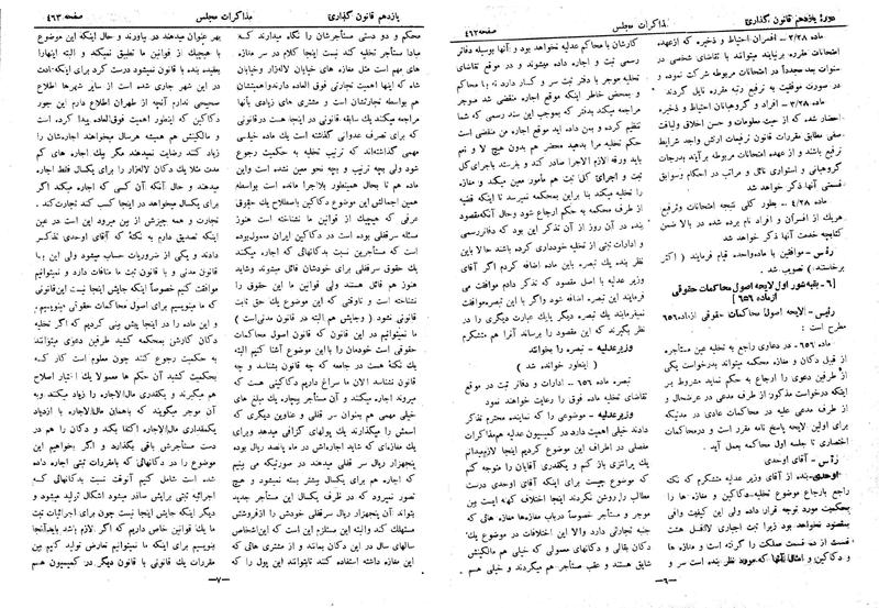 پرونده:Moz 11 48.pdf