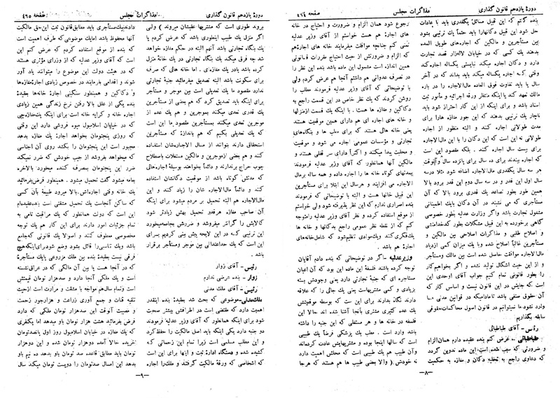 پرونده:Moz 11 48.pdf
