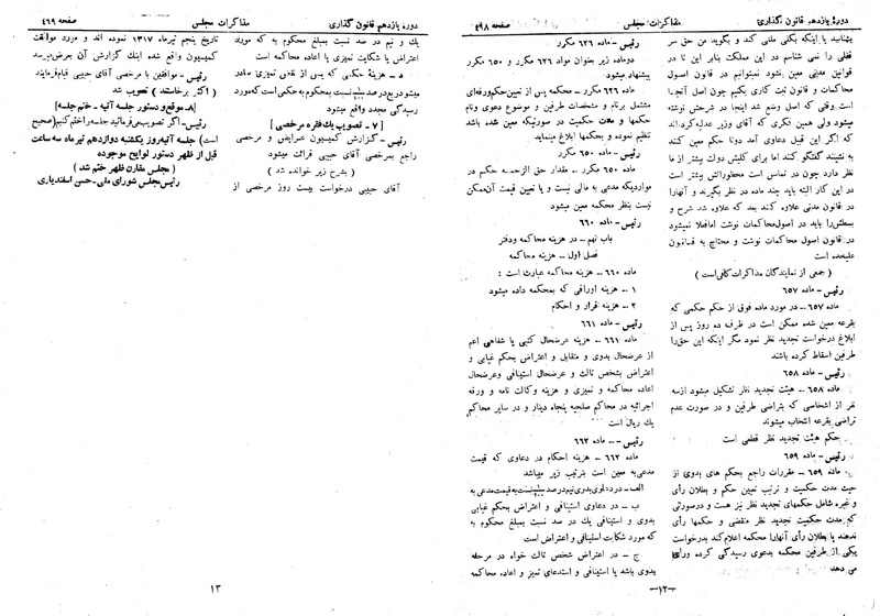 پرونده:Moz 11 48.pdf