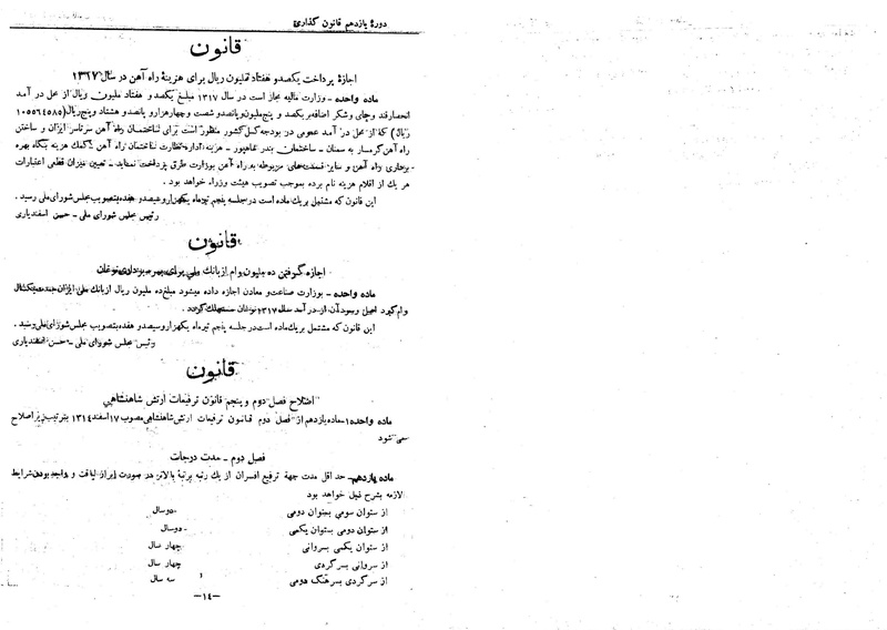 پرونده:Moz 11 48.pdf