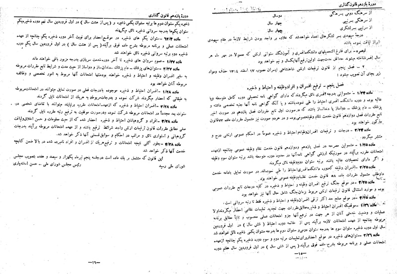 پرونده:Moz 11 48.pdf