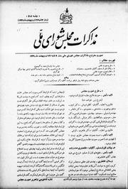 → صفحهٔ قبلی