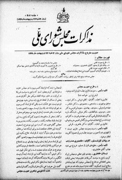 پرونده:Moz 19 407.pdf
