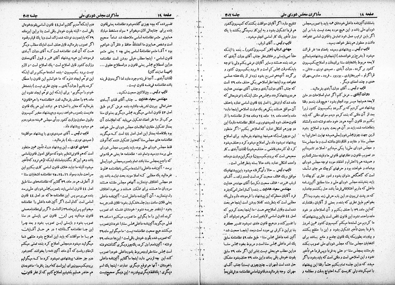 پرونده:Moz 19 407.pdf