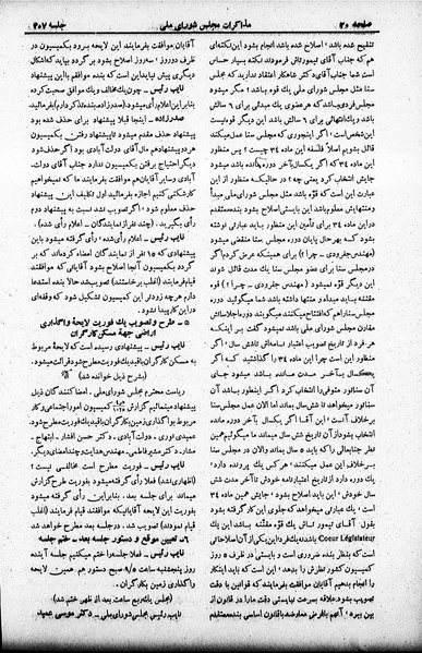 پرونده:Moz 19 407.pdf