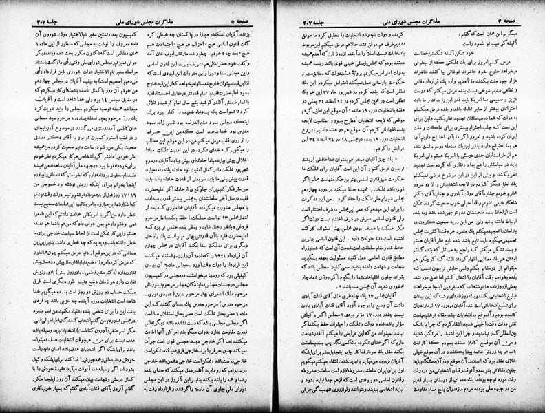 پرونده:Moz 19 407.pdf