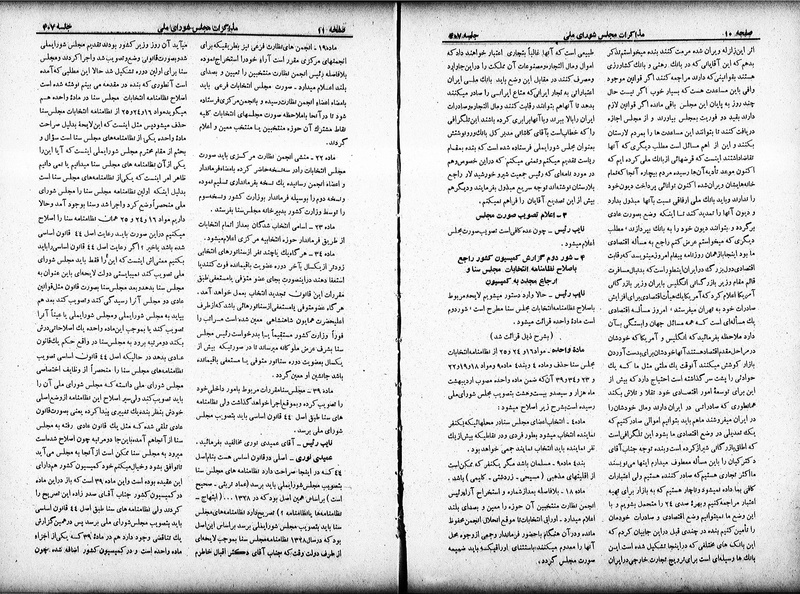 پرونده:Moz 19 407.pdf