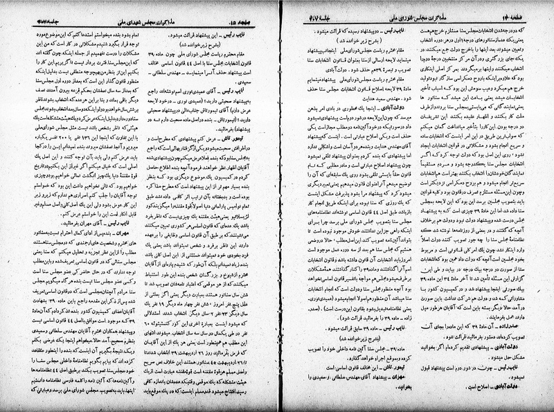 پرونده:Moz 19 407.pdf