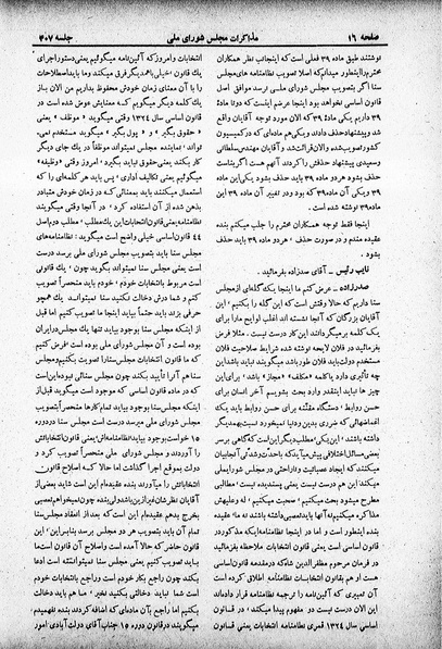 پرونده:Moz 19 407.pdf