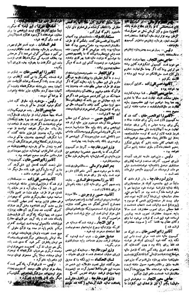 پرونده:Moz 1 190.pdf