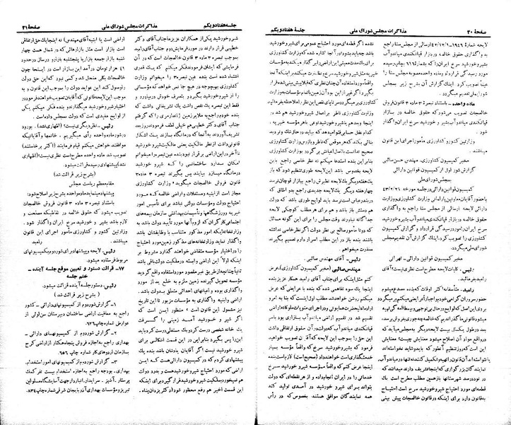 پرونده:Moz 21 71.pdf