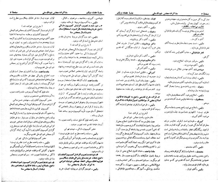 پرونده:Moz 21 71.pdf