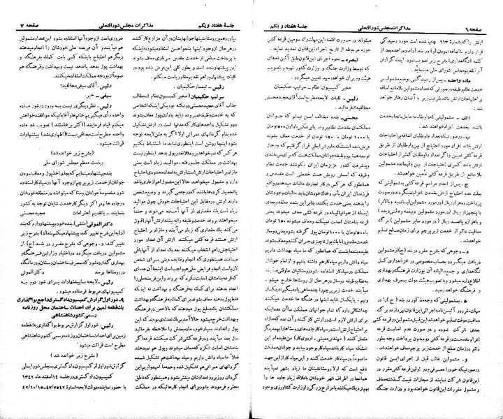 پرونده:Moz 21 71.pdf