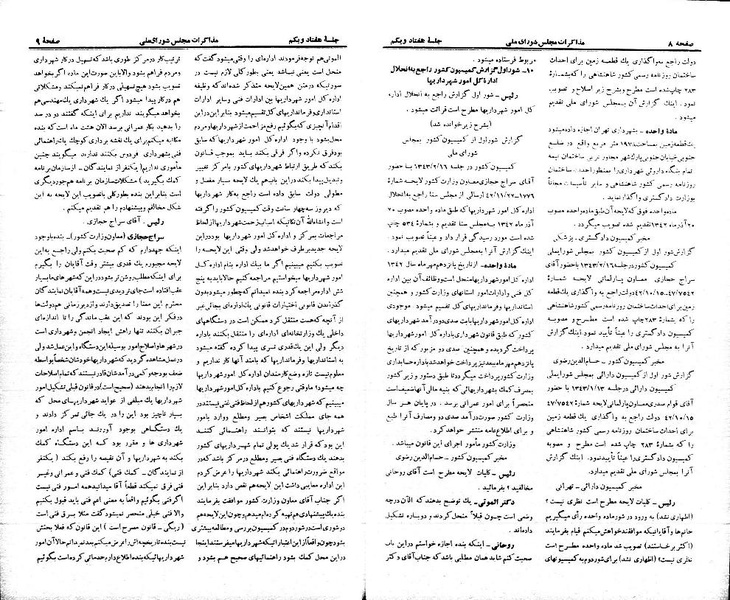 پرونده:Moz 21 71.pdf