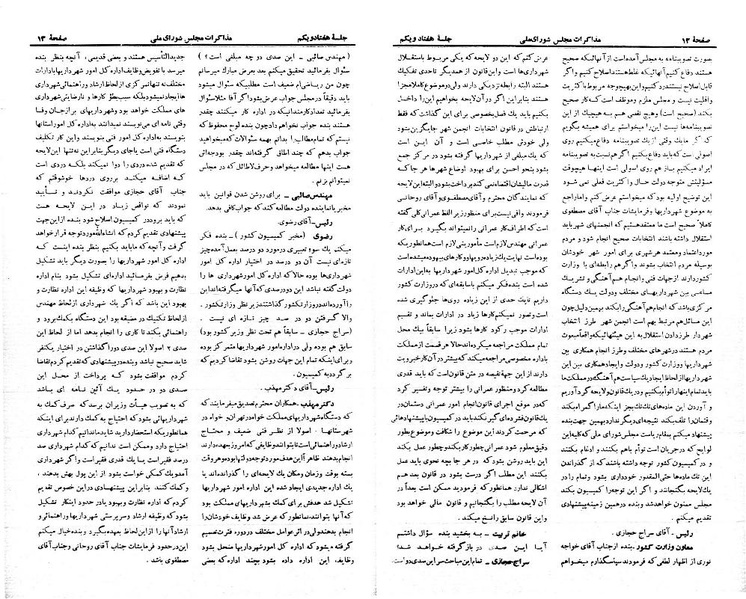 پرونده:Moz 21 71.pdf