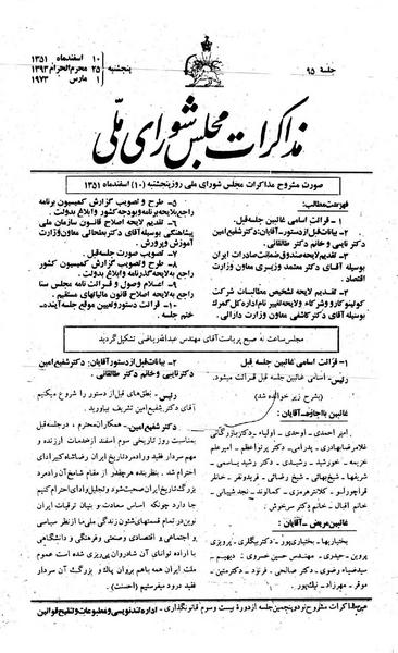 پرونده:Moz 23 95.pdf