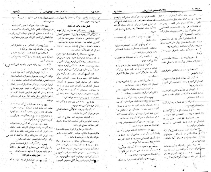 پرونده:Moz 23 95.pdf
