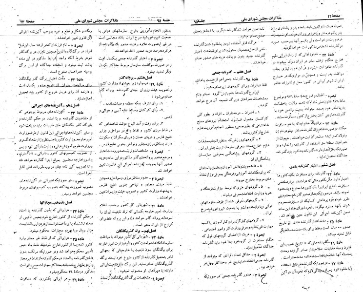 پرونده:Moz 23 95.pdf