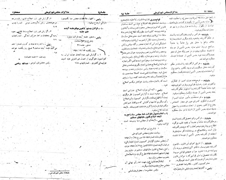 پرونده:Moz 23 95.pdf