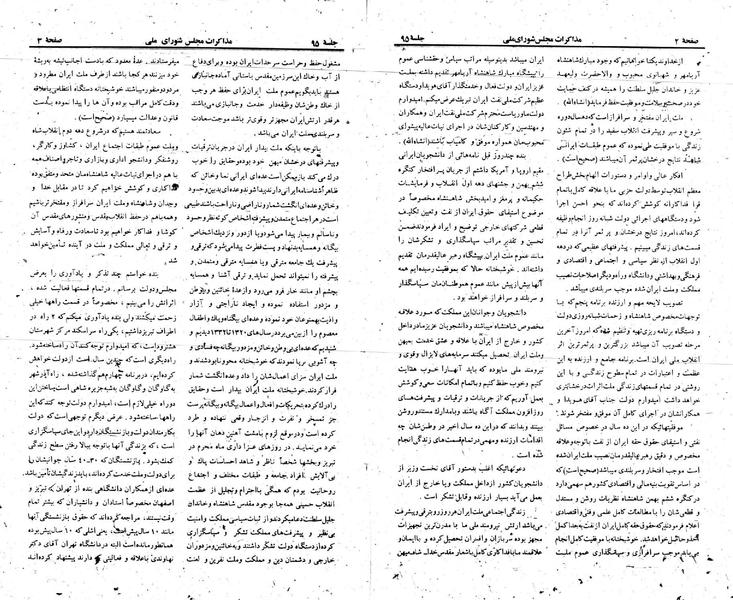 پرونده:Moz 23 95.pdf