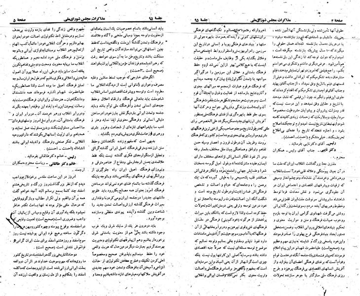 پرونده:Moz 23 95.pdf