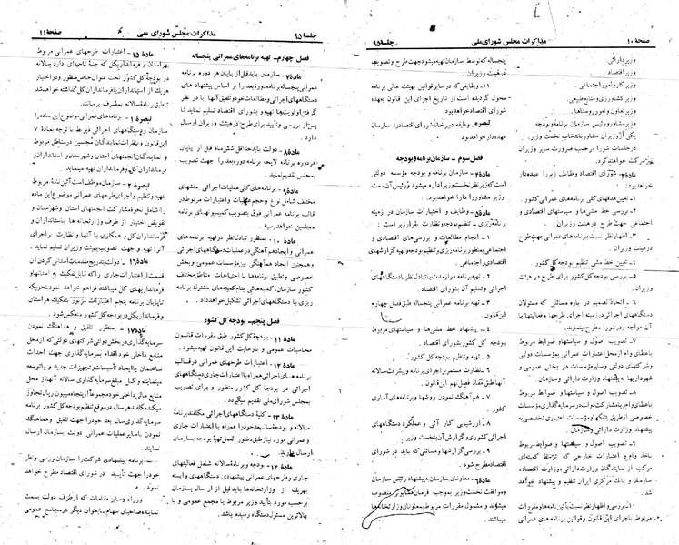 پرونده:Moz 23 95.pdf