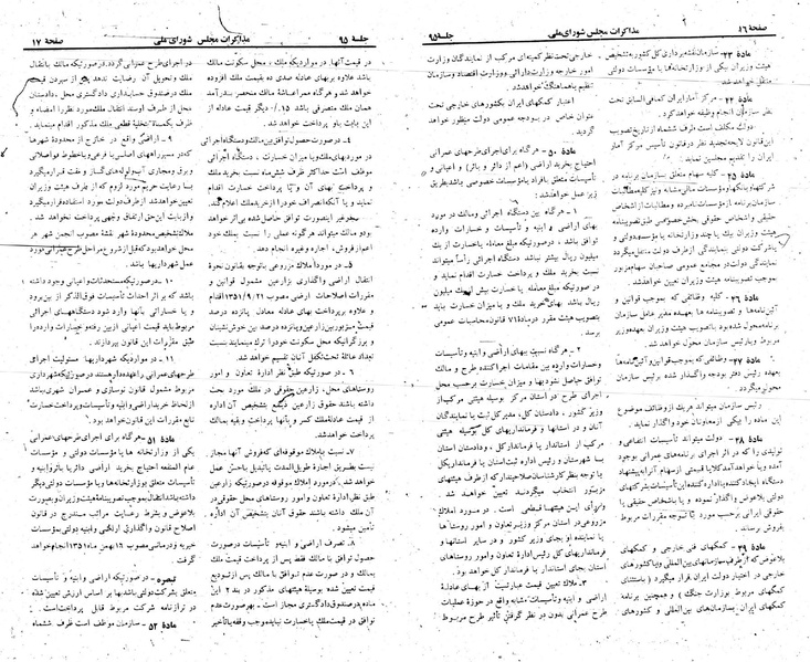 پرونده:Moz 23 95.pdf