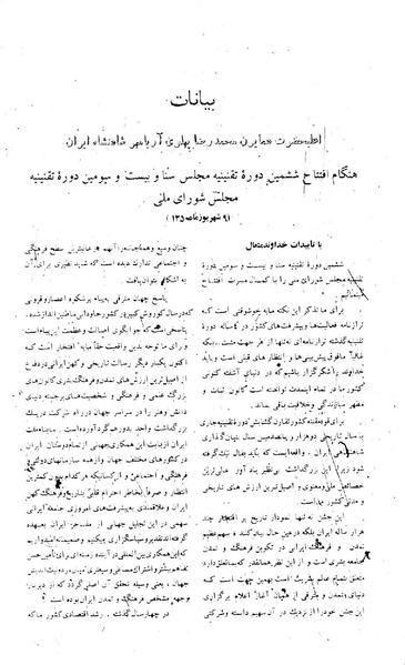 پرونده:Moz 23 Shah open.pdf