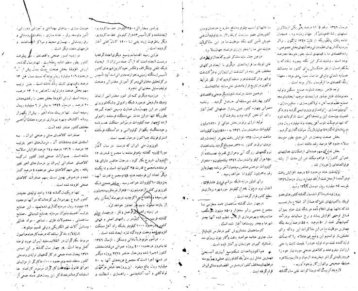 پرونده:Moz 23 Shah open.pdf