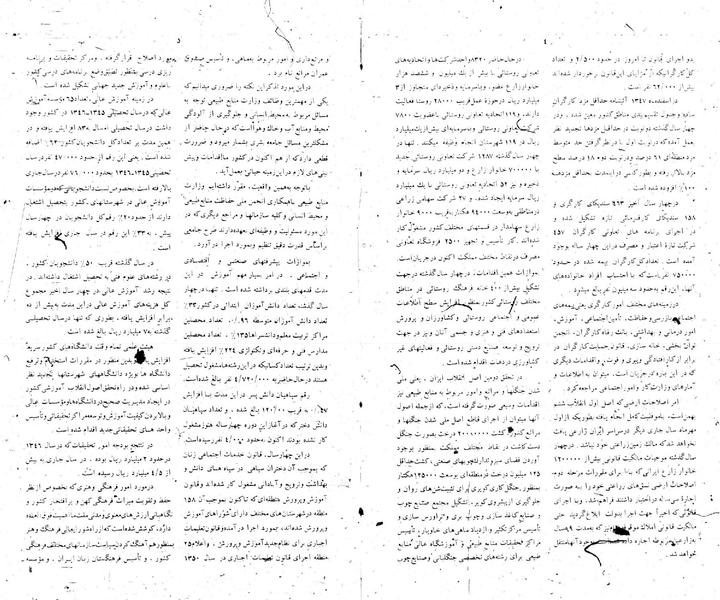 پرونده:Moz 23 Shah open.pdf