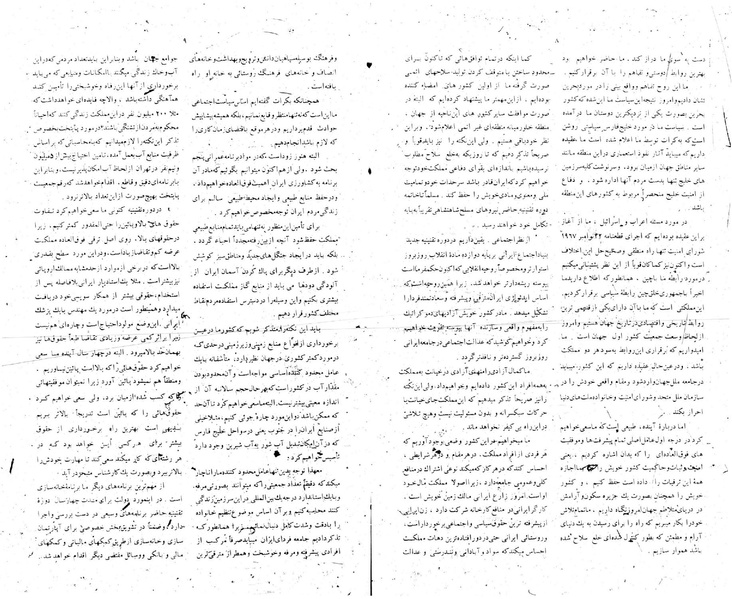 پرونده:Moz 23 Shah open.pdf