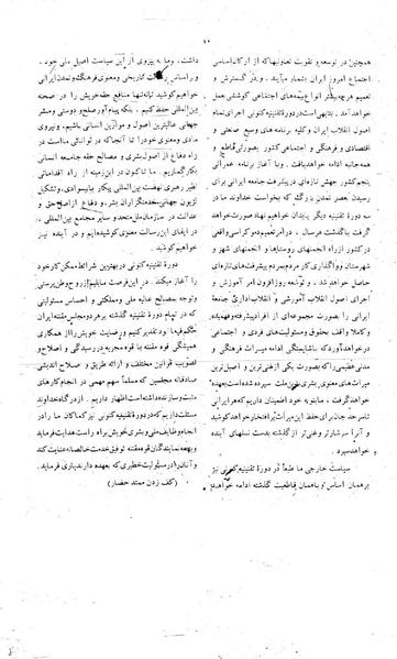 پرونده:Moz 23 Shah open.pdf