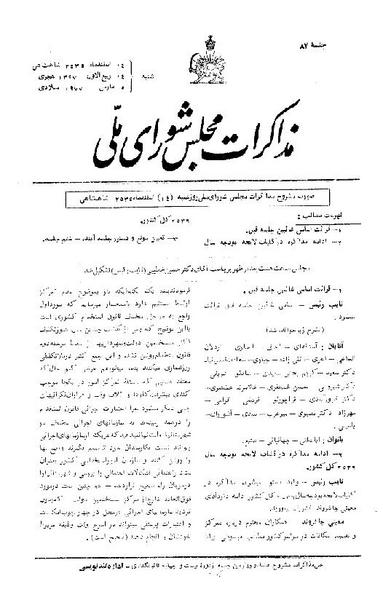 پرونده:Moz 24 84.pdf