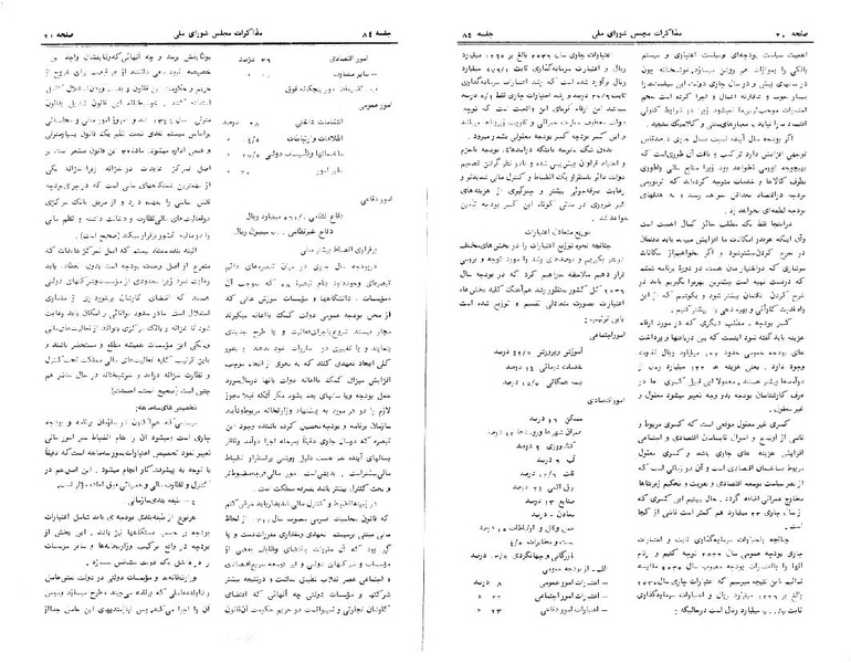 پرونده:Moz 24 84.pdf