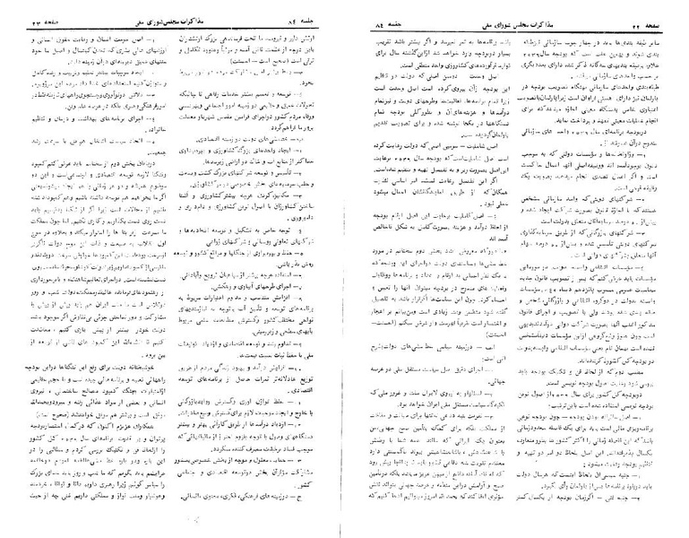 پرونده:Moz 24 84.pdf