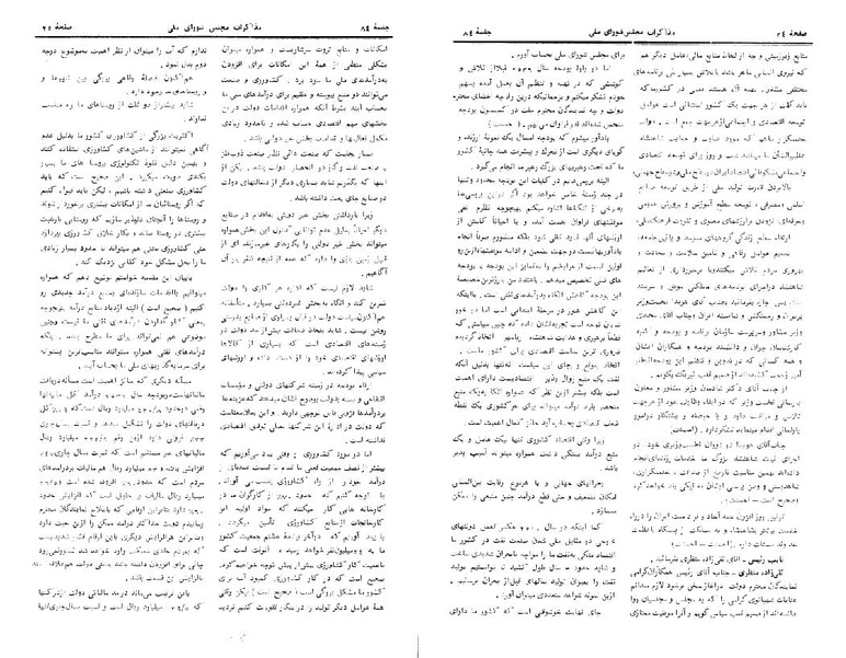 پرونده:Moz 24 84.pdf