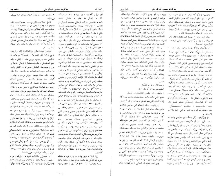 پرونده:Moz 24 84.pdf