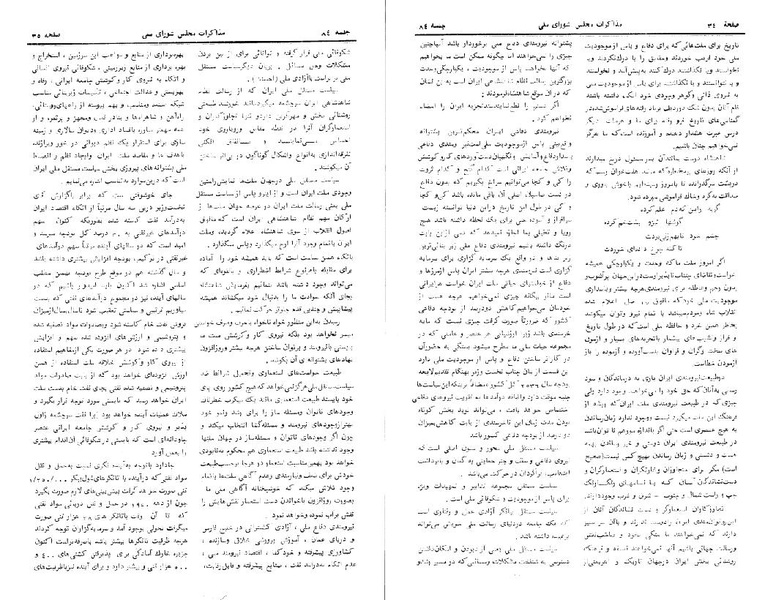 پرونده:Moz 24 84.pdf