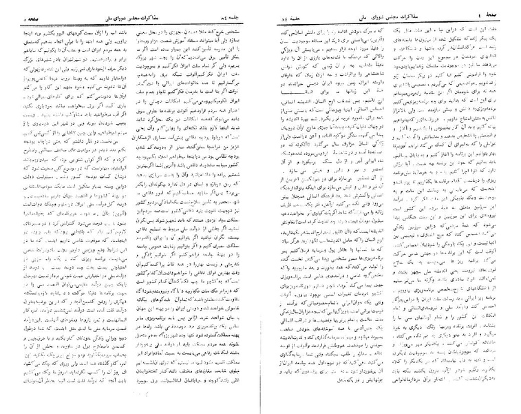 پرونده:Moz 24 84.pdf