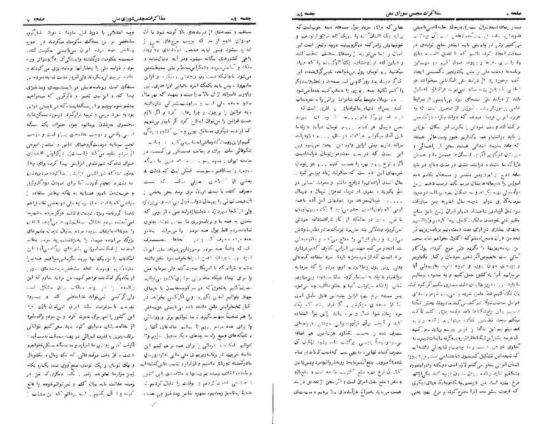 پرونده:Moz 24 84.pdf