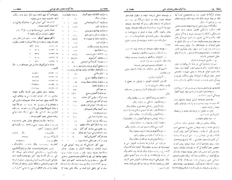 پرونده:Moz 24 84.pdf