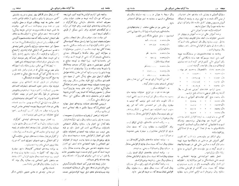 پرونده:Moz 24 84.pdf