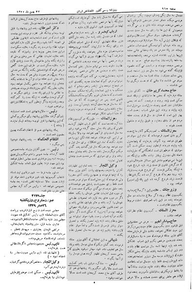پرونده:Moz 2 217.pdf